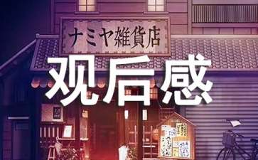 2022觀看冬奧會(huì)觀后感400字（精選6篇）