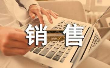 電話銷售個人工作計劃