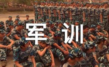 高中軍訓(xùn)優(yōu)秀心得體會(huì)