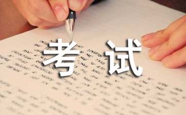 誠(chéng)信考試倡議書(15篇)