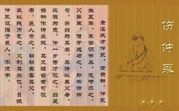 《傷仲永》教學(xué)設(shè)計